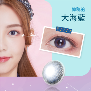  Ann365 1Day – Rich Ann Kissy Ocean星黛幻藍 日拋 6片裝